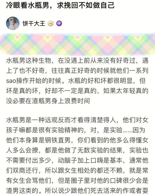 该不该挽回刻薄水瓶男