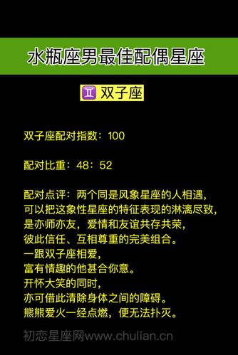 双子座男最佳配对星座