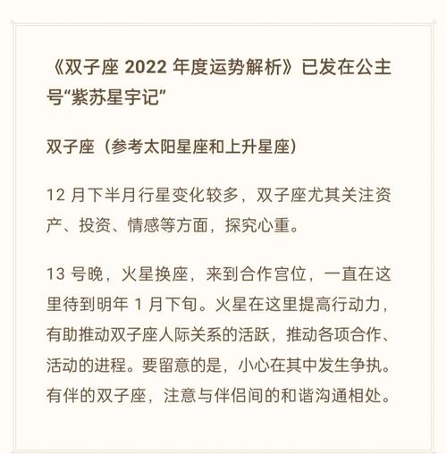 2021年双子座事业运势怎么样