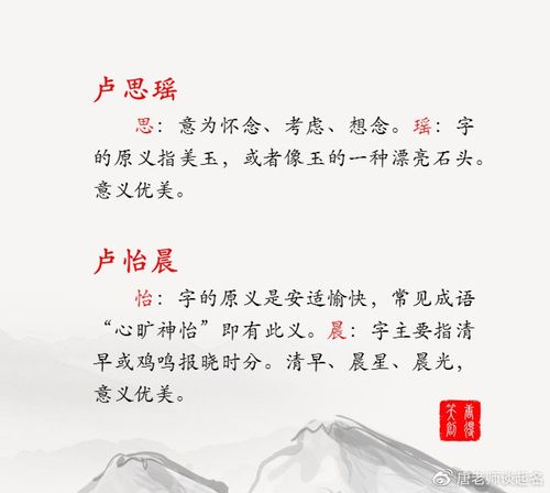 姓卢女孩寓意好的名字
