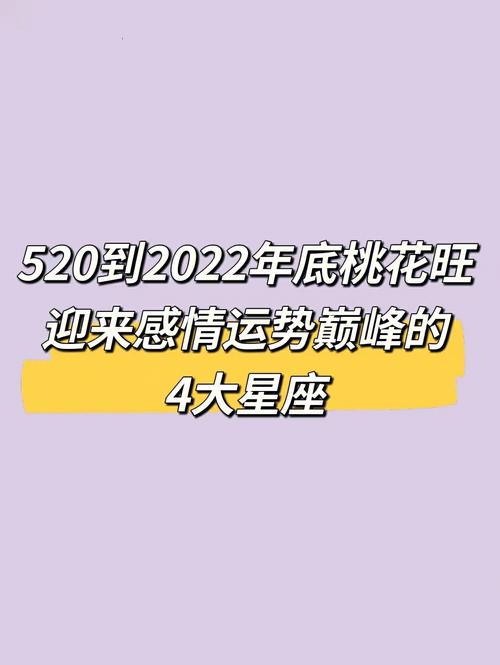 属猴的正缘运方位,如何催旺感情运