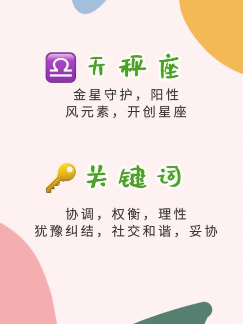 为什么天秤座这么纠结