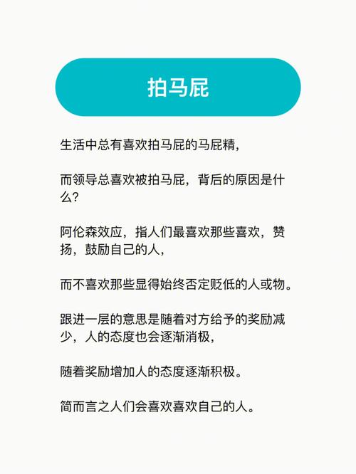 双鱼座领导喜欢被拍马屁吗