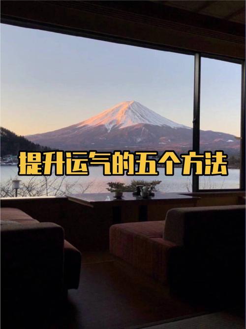 怎样去除霉气 增加运气 改运气最快的方法
