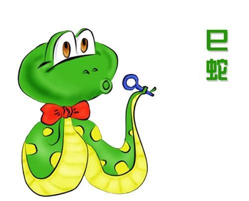 属蛇如何化解与他人的矛盾