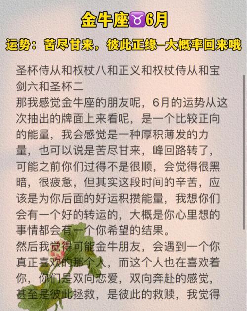 金牛男吃回头草的概率
