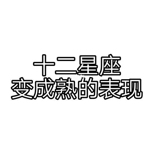 连吃的堵不住嘴的三大星座