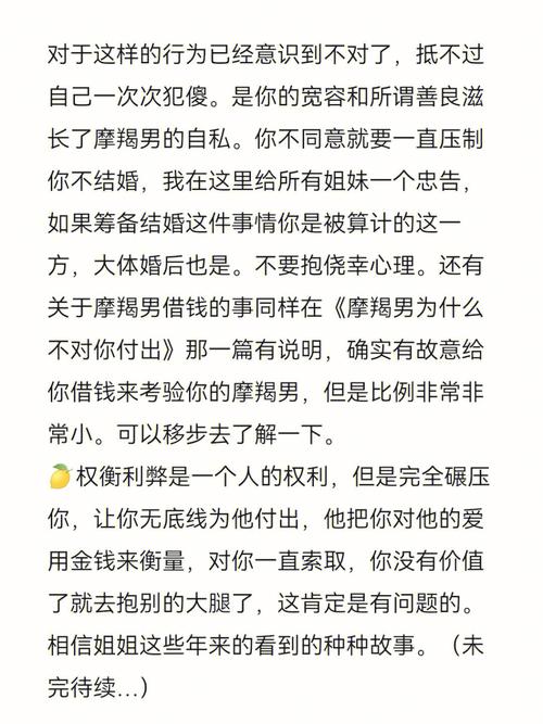 摩羯座2020年留钱还是买房