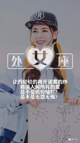 那个星座代表迪丽热巴
