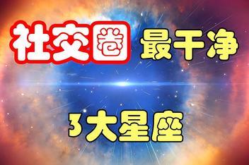 哪些星座工作是赖班族