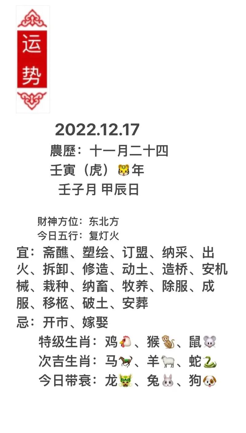 必看!05月17日十二生肖运势播报