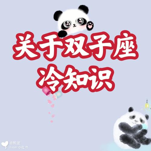 双子座女生伤心后的反应