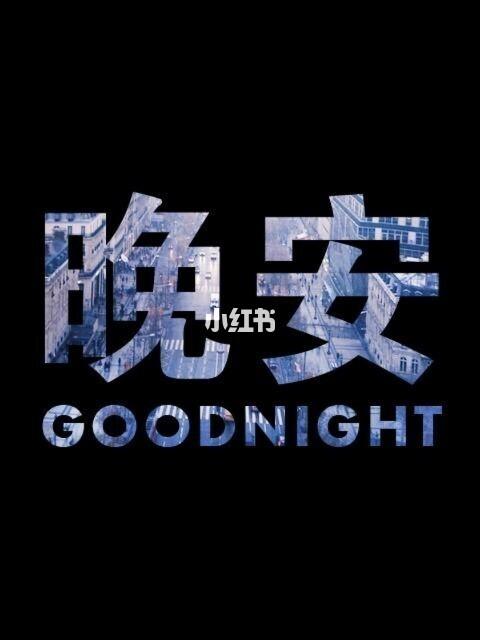 巨蟹座分手但说晚安
