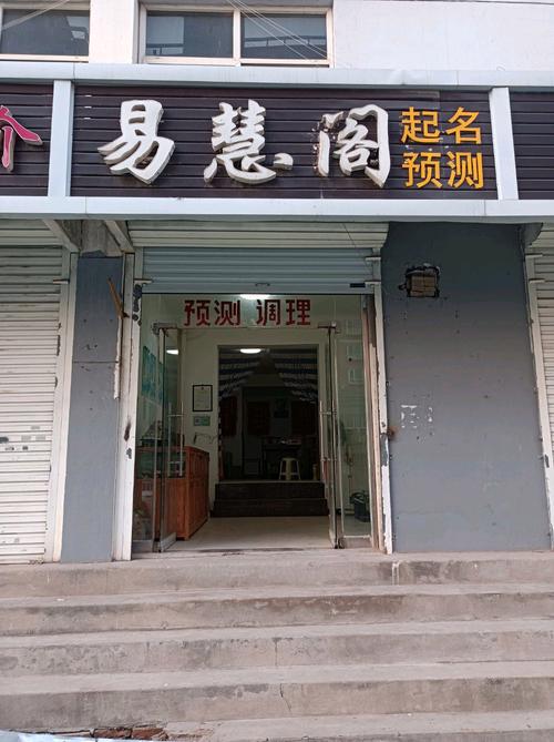 赵县哪里算命准