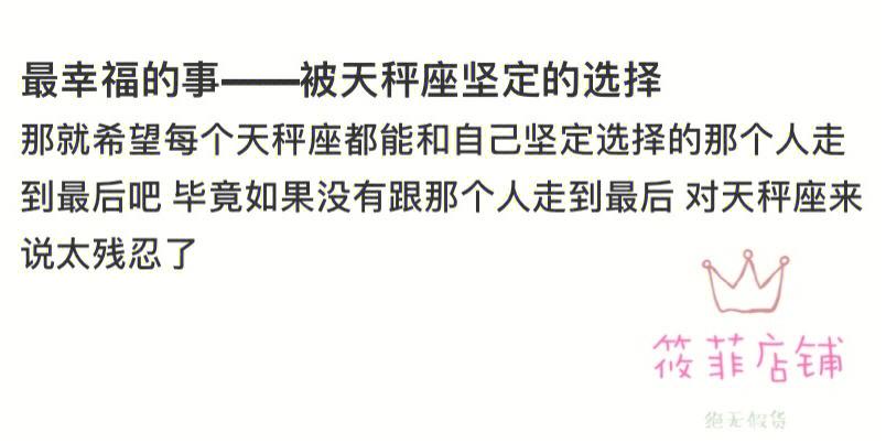 如何俘获天秤男的心