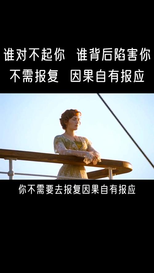 对陷害过你的人