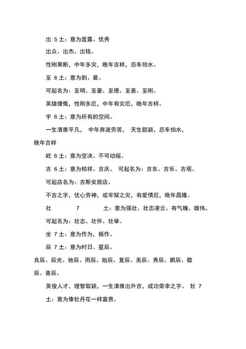 男孩属土的名字大全