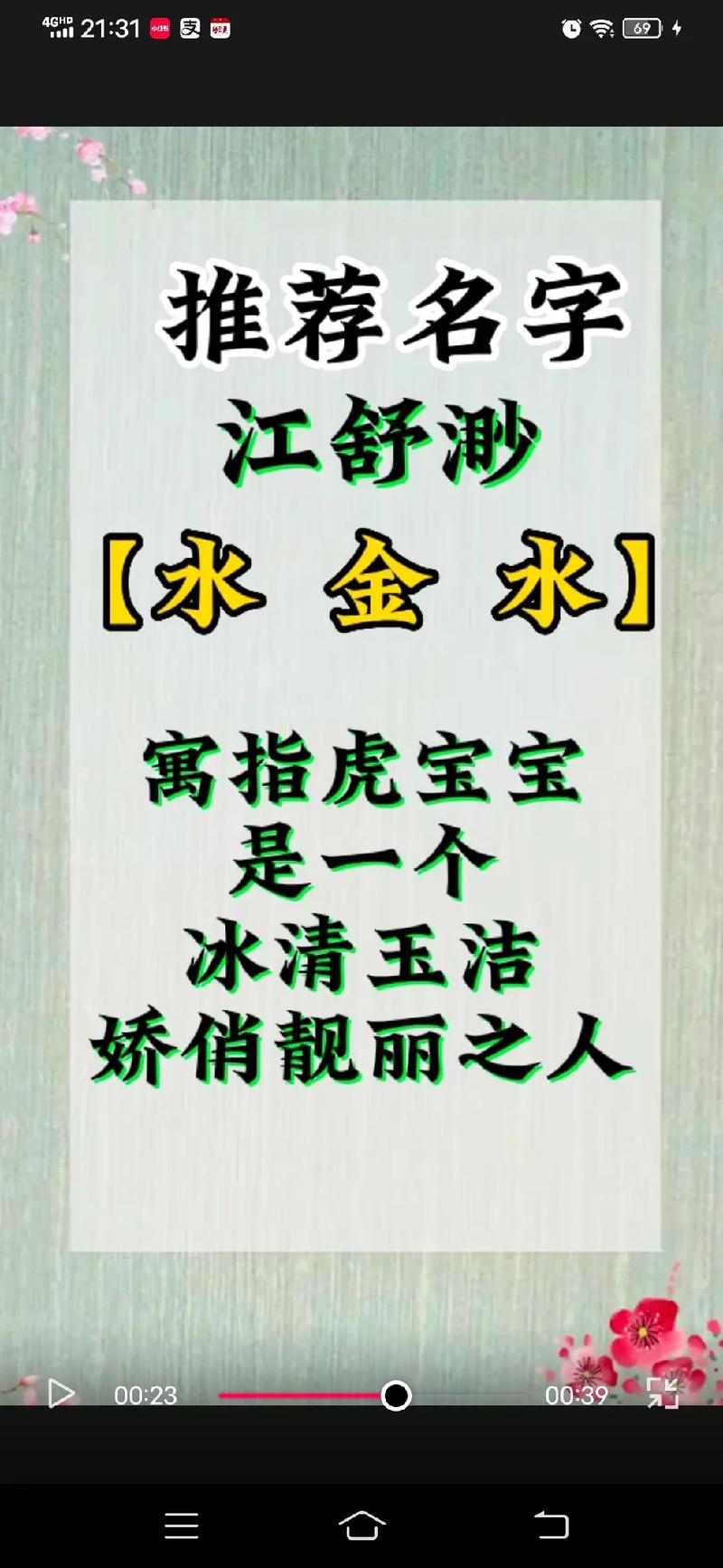 敖姓女孩取名内涵诗意名字推荐