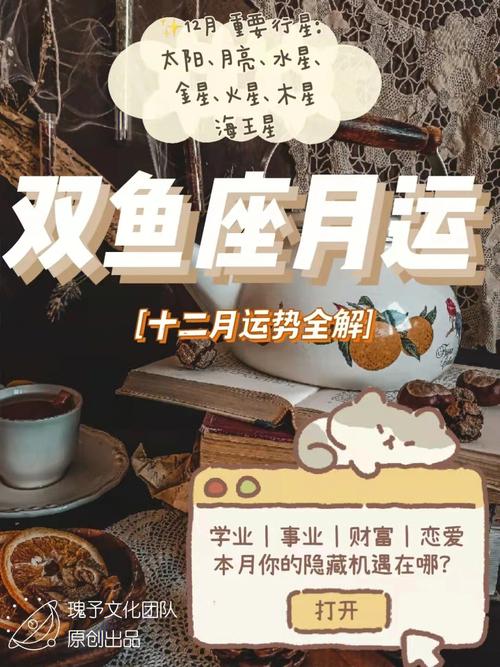2020年5月份双鱼座运势好不好？2020年双鱼座5月份运势解析