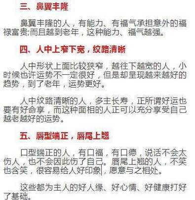 什么面相的人是越老越有福气的呢?