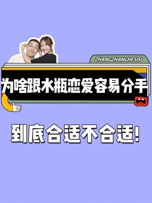 如果水瓶座要和你分手是什么表现