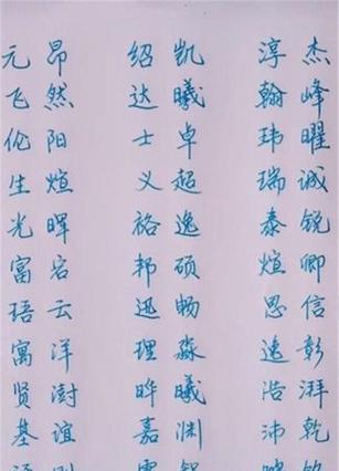 批八字起名字,2021年1月出生的宝宝取名大全