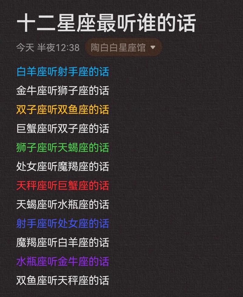 十二星座哪个男生最容易表白