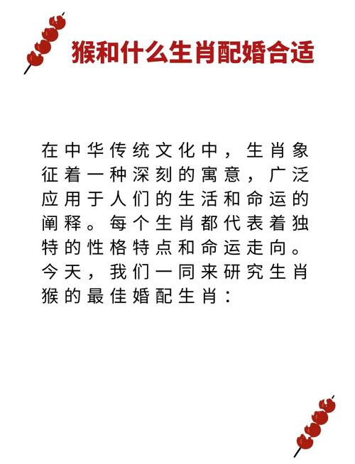 属猴的和属鼠的相配吗