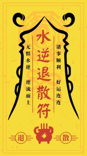 水逆退散符 3星座的付出开始有回报