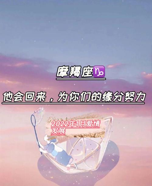 摩羯座女会回头吗