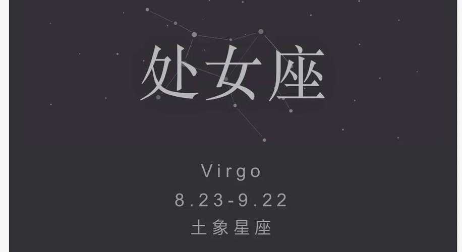 处女座女对精神恋爱态度