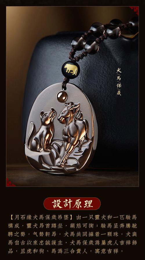 属虎佩戴马好不好
