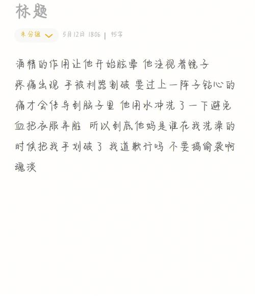 梦见被剁手指是什么意思