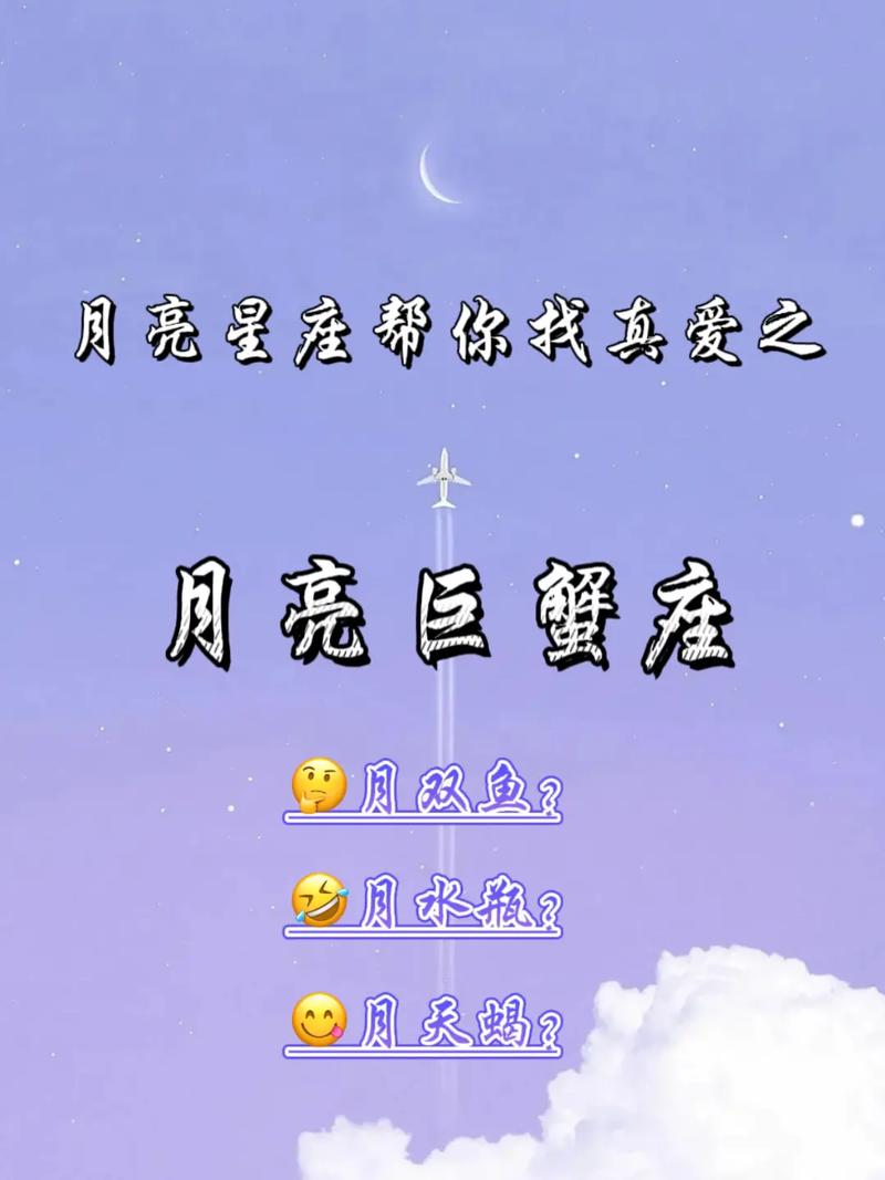 容易对巨蟹越陷越深的星座