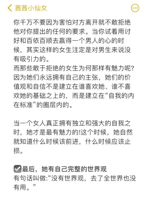 有点自我 有点自我的女生喜欢男生