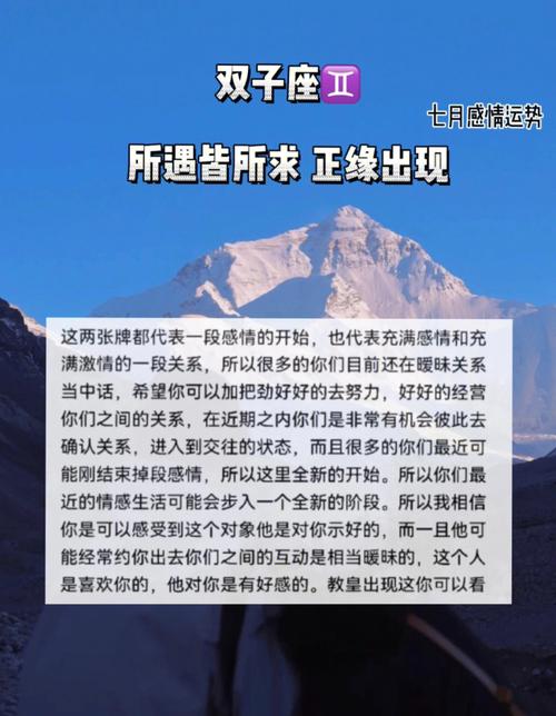 双子座2022年正缘