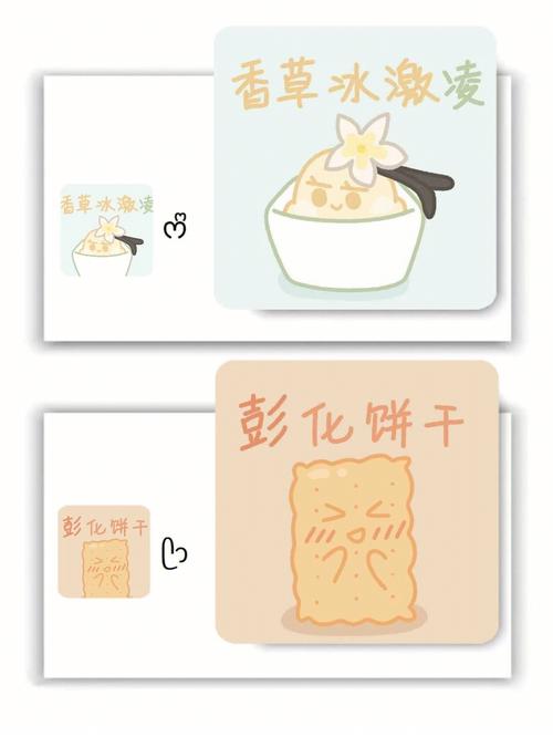 可爱食物的名字大全
