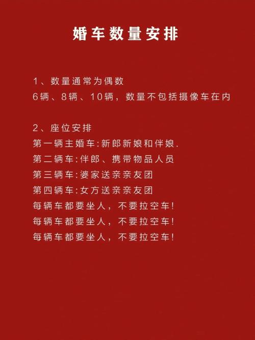 哪些人不可以开婚车