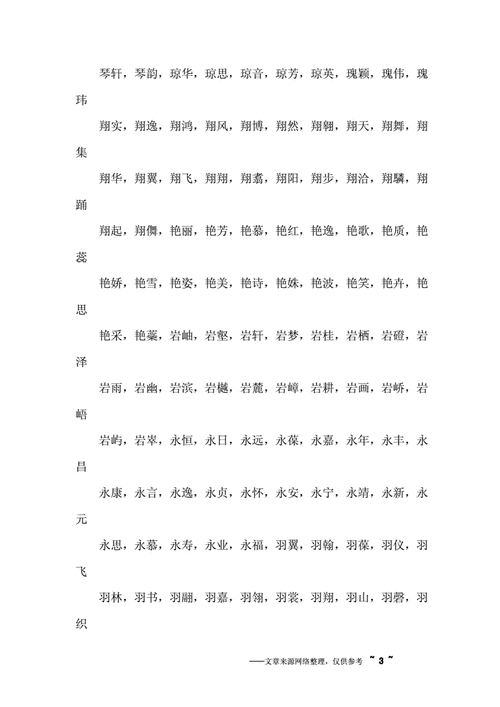 土字寓意好的女孩名字大全
