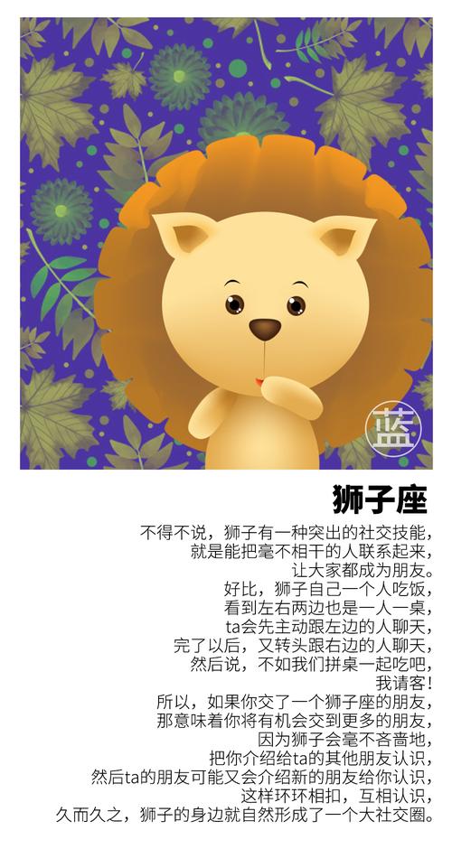 2021年狮子女孽缘星座是谁