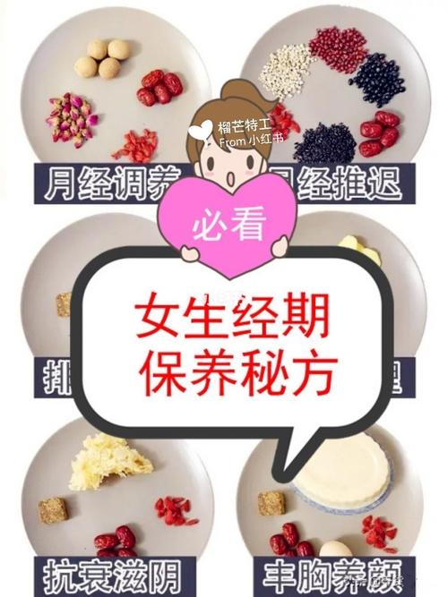 各个生肖女如何研制爱情保养秘方
