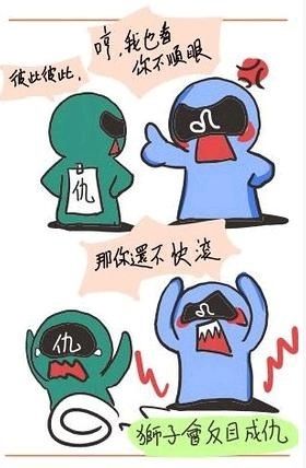 狮子座讨厌人的反应