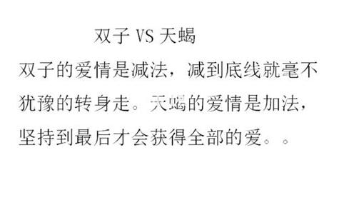 配对查询 双子座和天蝎座的配对评分、比重、解析