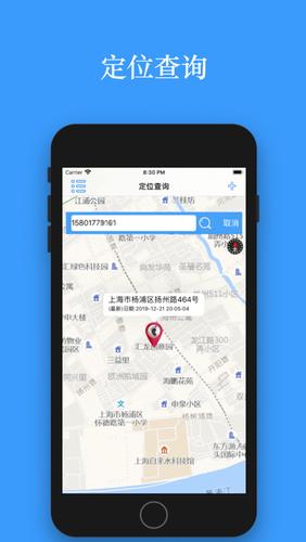 当前位置定位查询在线