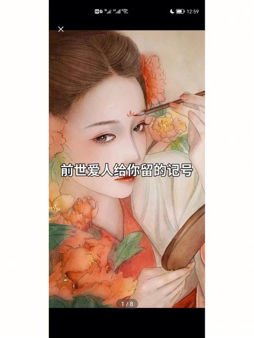 身上有胎记火炙千年之苦