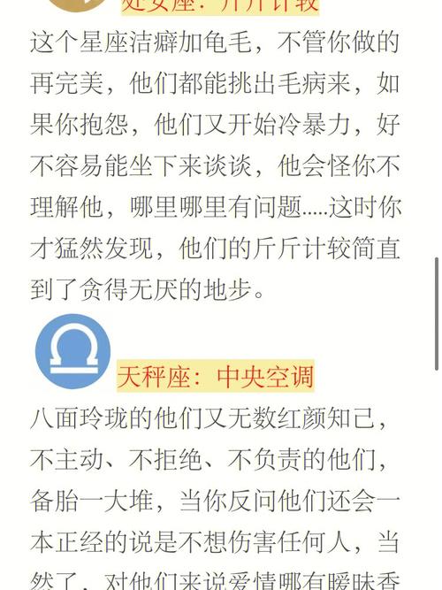 双鱼座男生喜新厌旧指数
