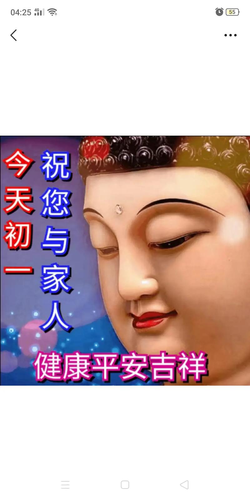 腊月初一诞生的男孩好吗