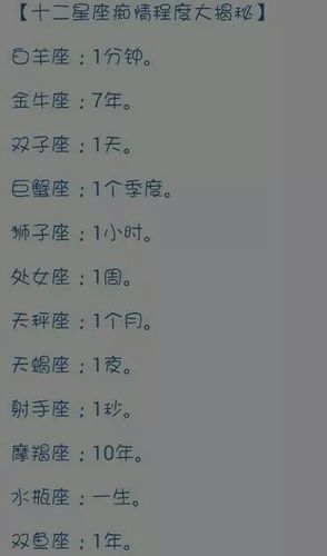 这些星座很痴情