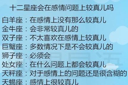 有缘无份的6组星座配对