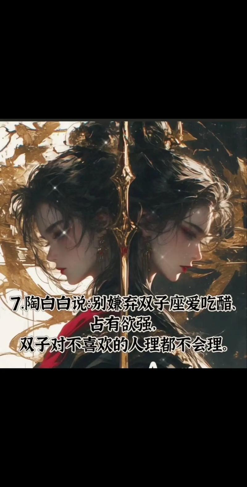 双子座真正心动的表现